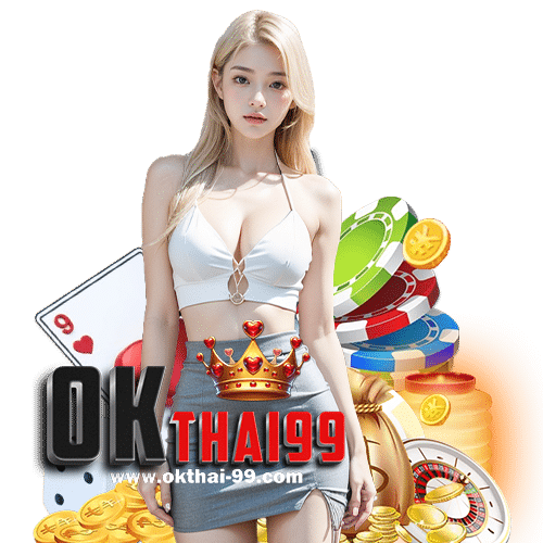 okthai99 ฝาก ถอนออโต้