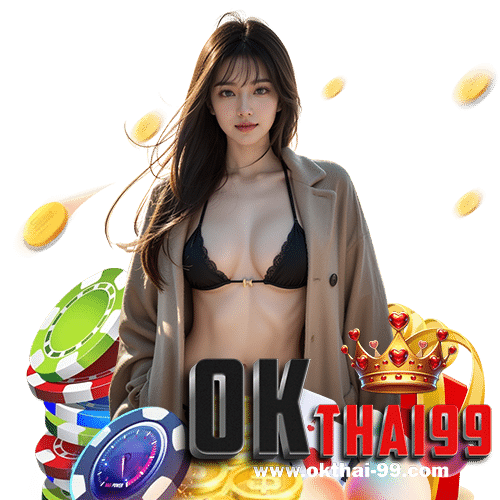 okthai99 โบนัสแตกง่าย